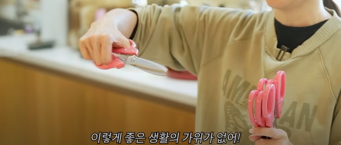 강주은 가위 방산시장