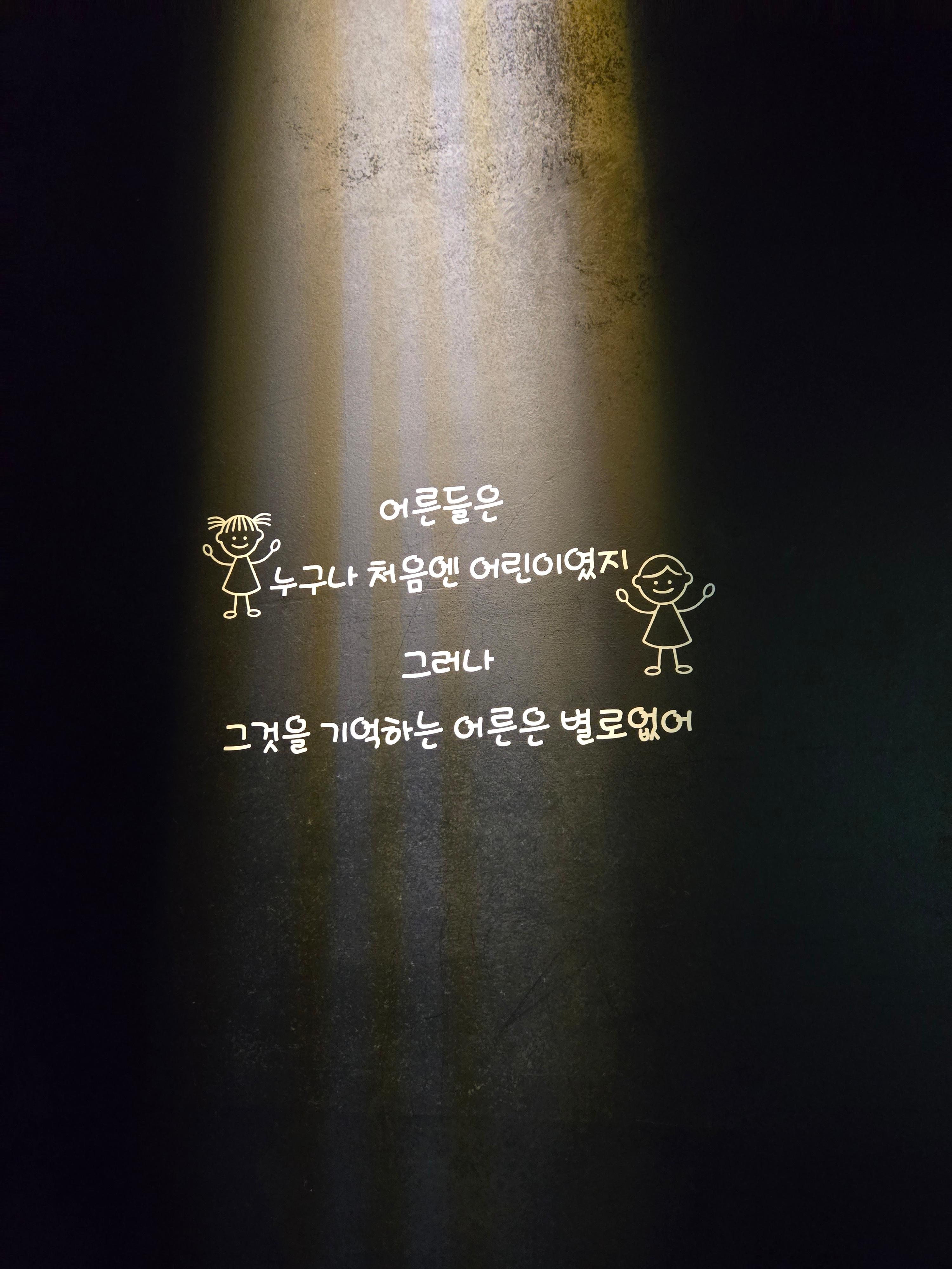 여수 녹테마레 미디어아트 내부 관람