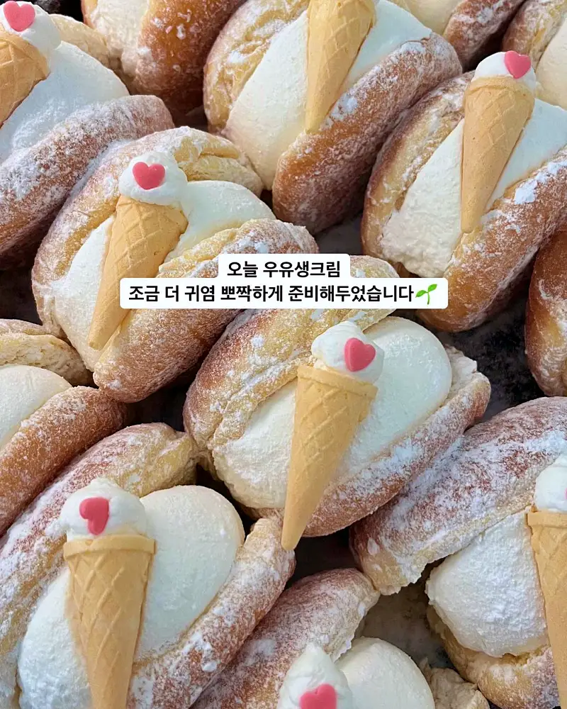 김영철의 동네 한 바퀴 자수성가 청년 사장의 디저트 베이커리 영국식 크림 도넛 의정부 민락동 맛집 소개