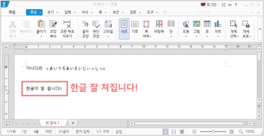 일본어 해제 단축키 4