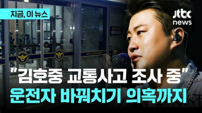 김호중-재판-결과