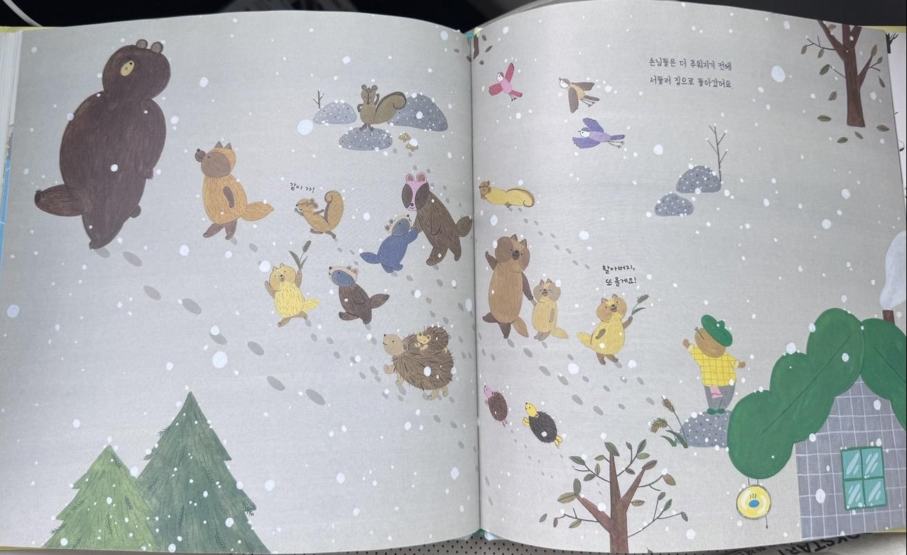 사계절 목욕탕