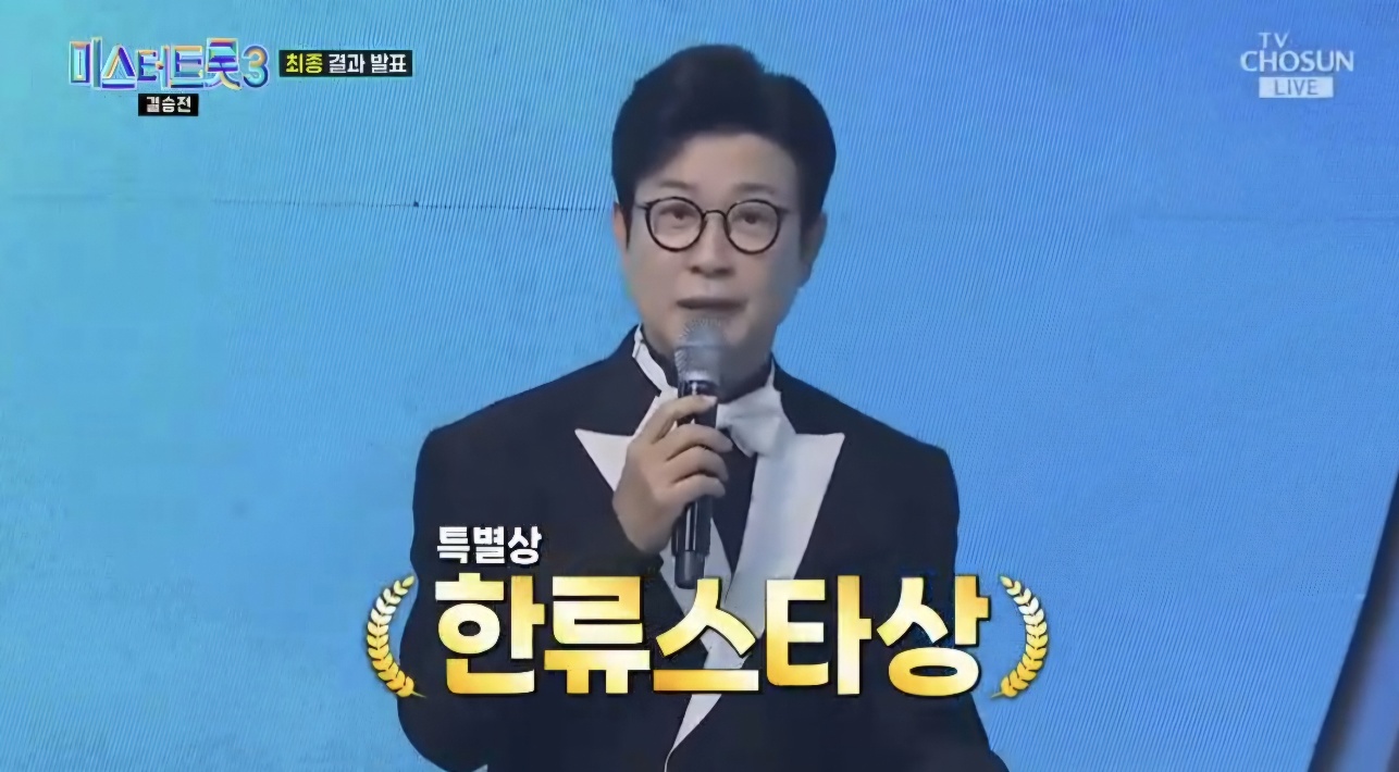 미스터트롯3 재방송시간 12회 우승자 시청률 