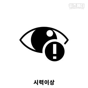 고혈압 증상 원인