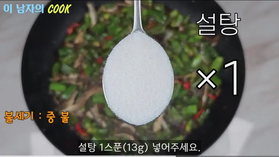 꽈리고추 멸치볶음