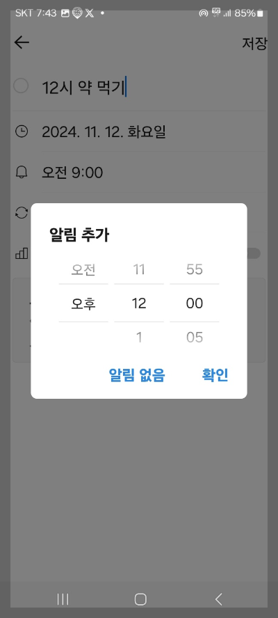 카톡 대화 요약, 실시간 위치 공유