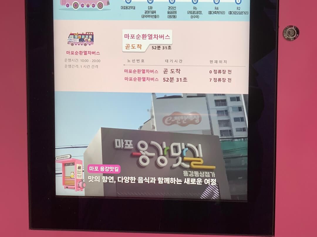 도화동갈매기골목