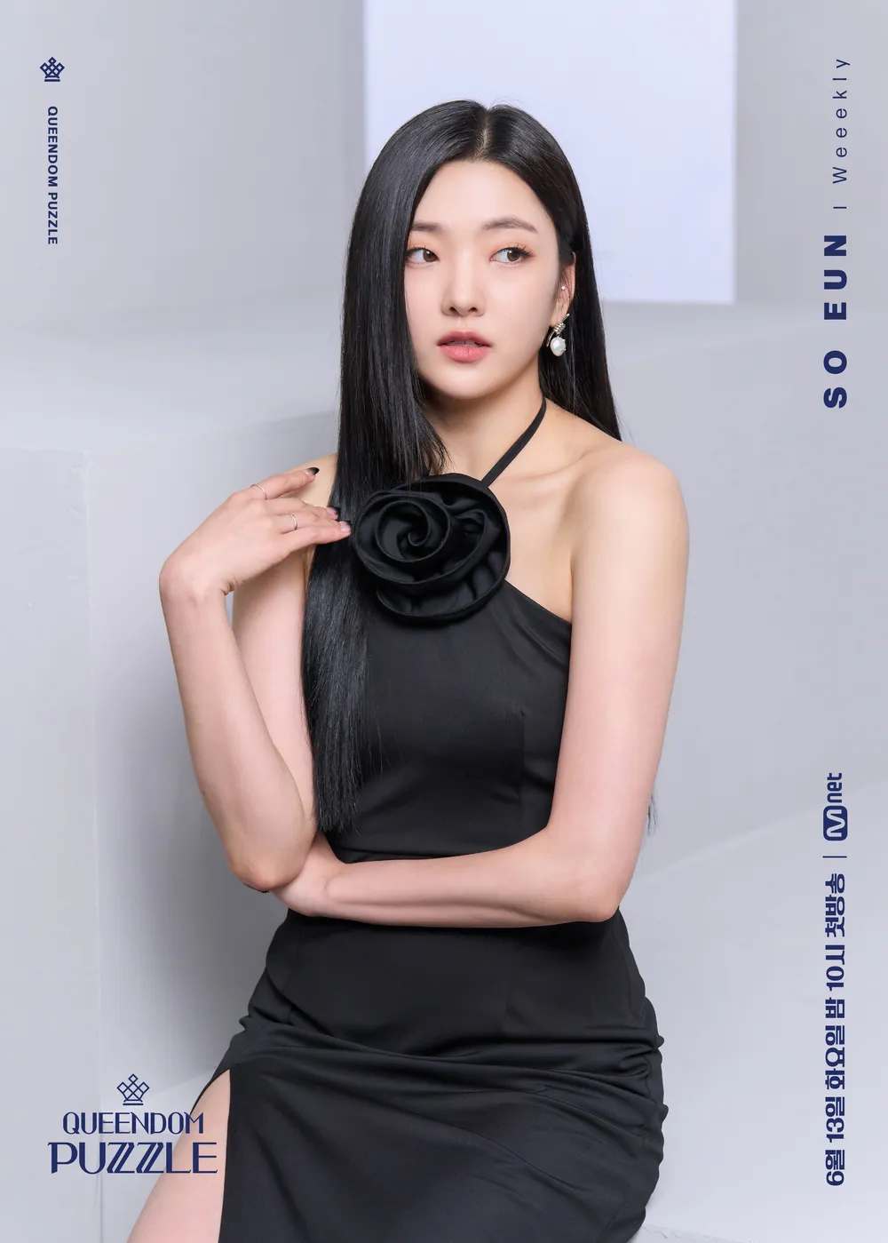 소은 프로필 사진.