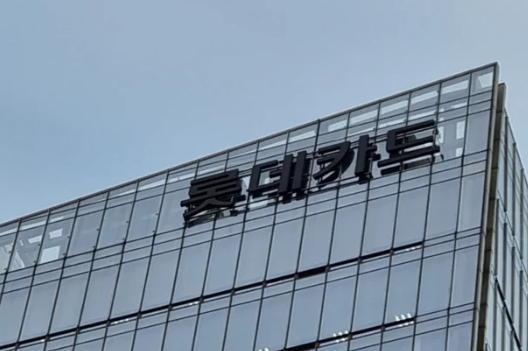 롯데카트해킹