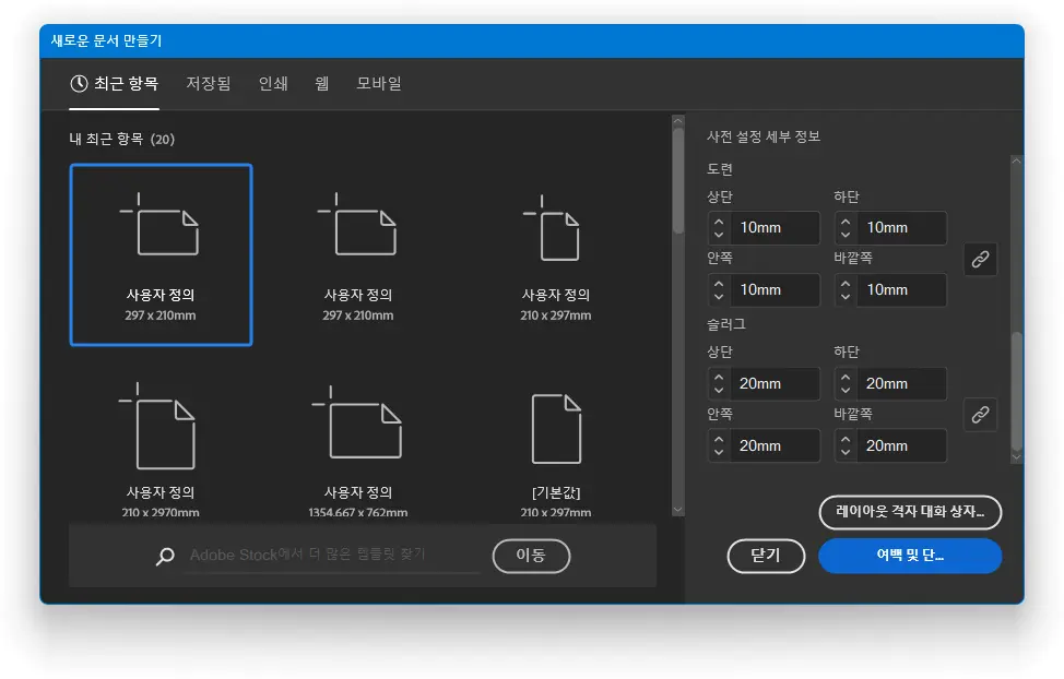 New document setting window