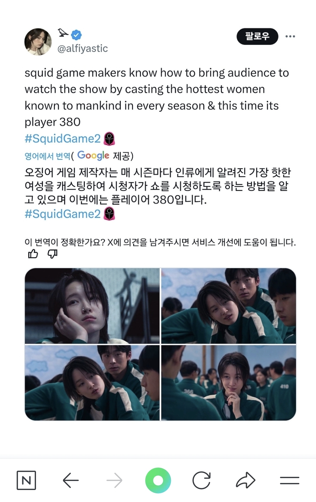 오징어게임2-380번-배우-원지안-프로필-인스타-인터뷰-해외-반응