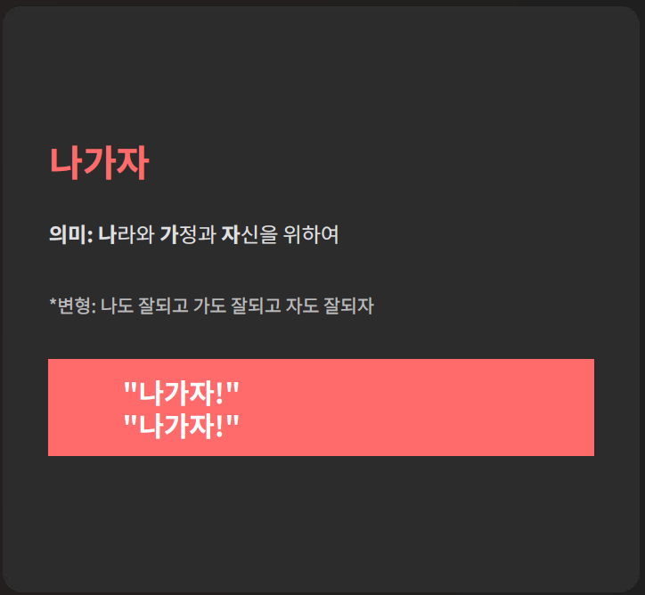 건배사 모음