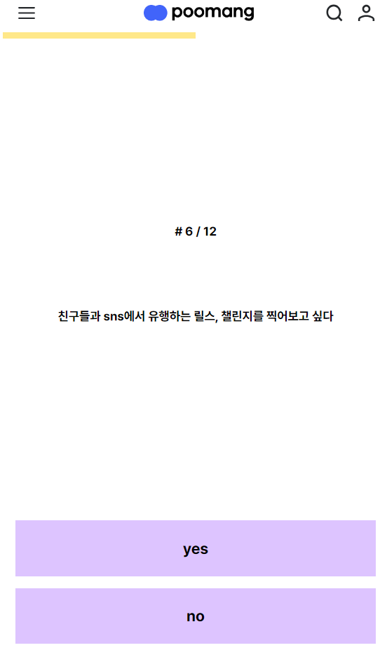 성격 해시태그 테스트