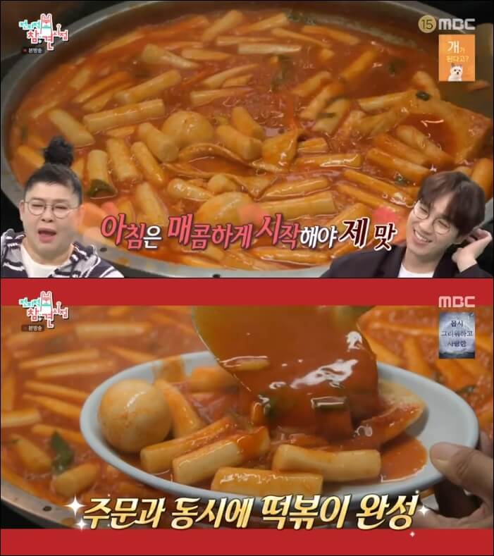 전참시-이국주-떡볶이