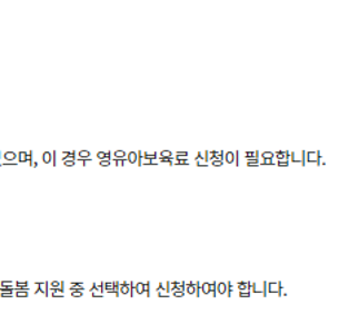 부모급여