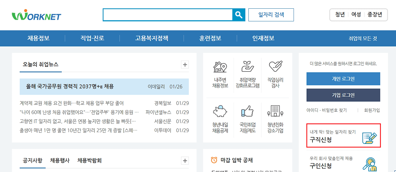 실업급여