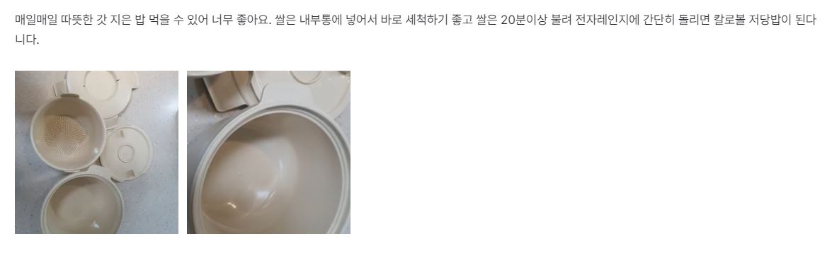 칼로볼 후기 갓지은밥