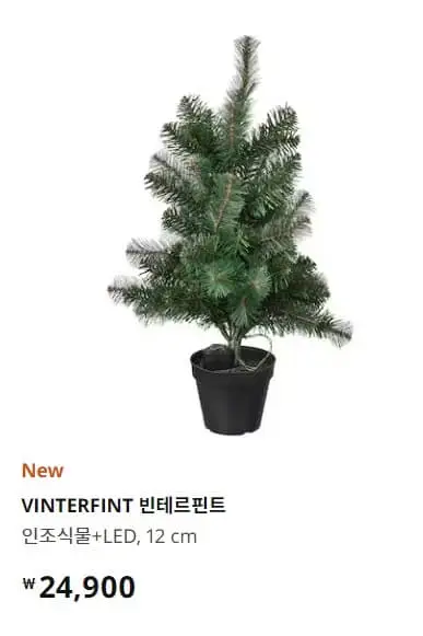 이케아온라인몰