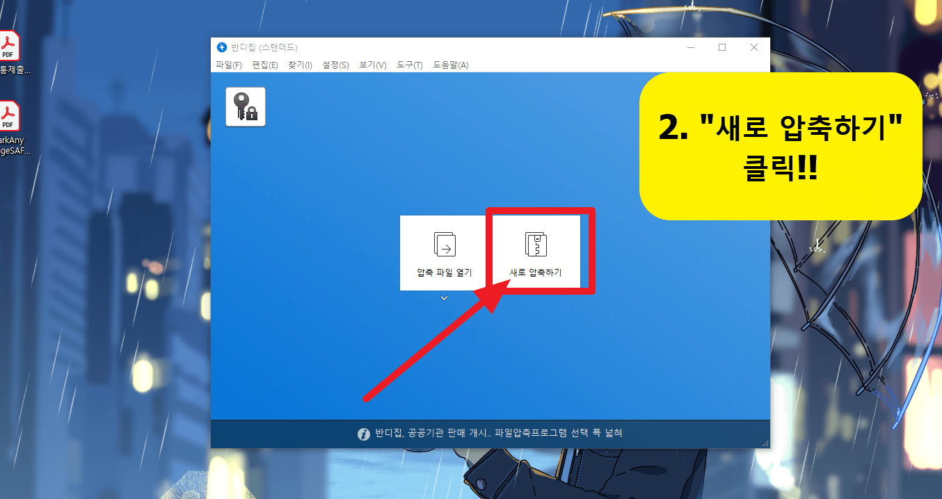 다음 대용량 메일 보내는 방법