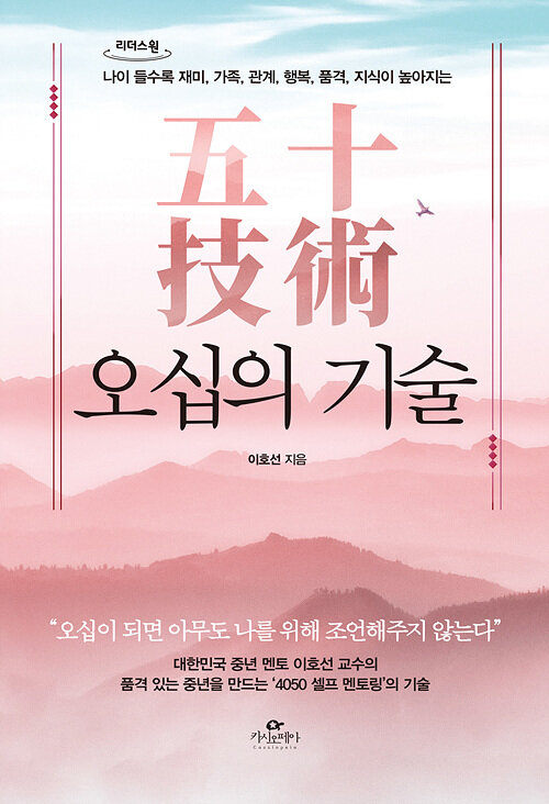 도서 오십의 기술