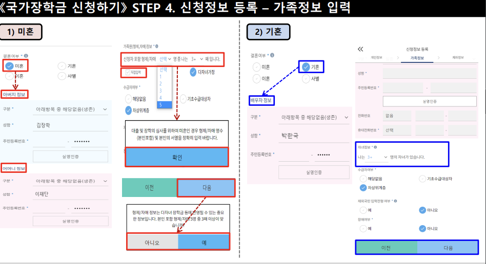 2024년 1학기 국가장학금 신청방법 (모바일)