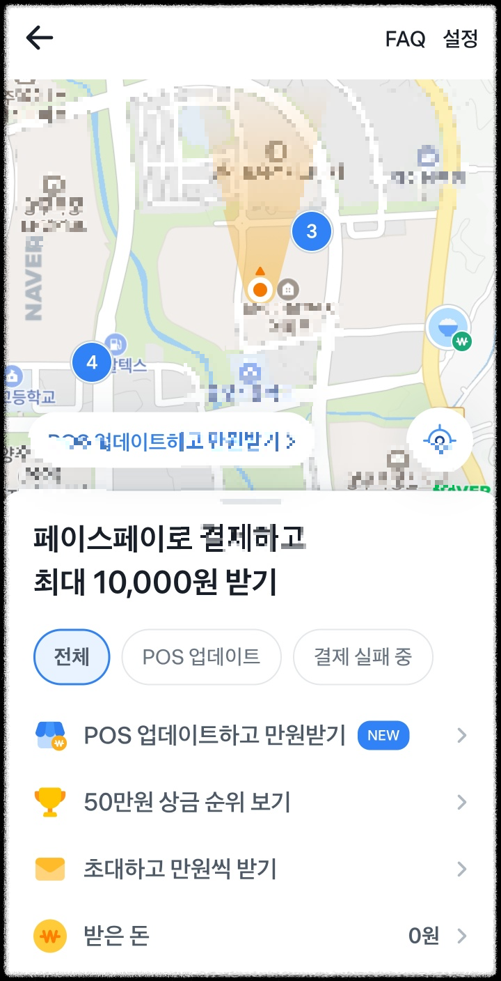 토스 페이스페이 서포터즈
