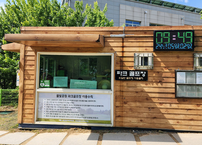 기장파크골프장 (물빛공원 파크골프장)