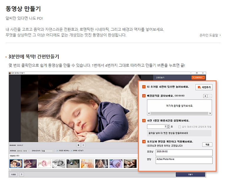 동영상 만들기 프로그램에서 자막을 추가하고 스타일을 편집하는 기능