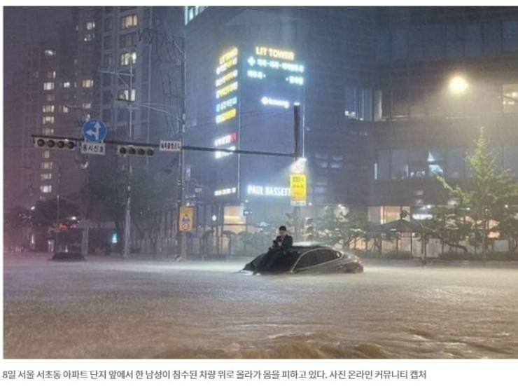 기록적인 폭우...대비 없어 피해 컸다
