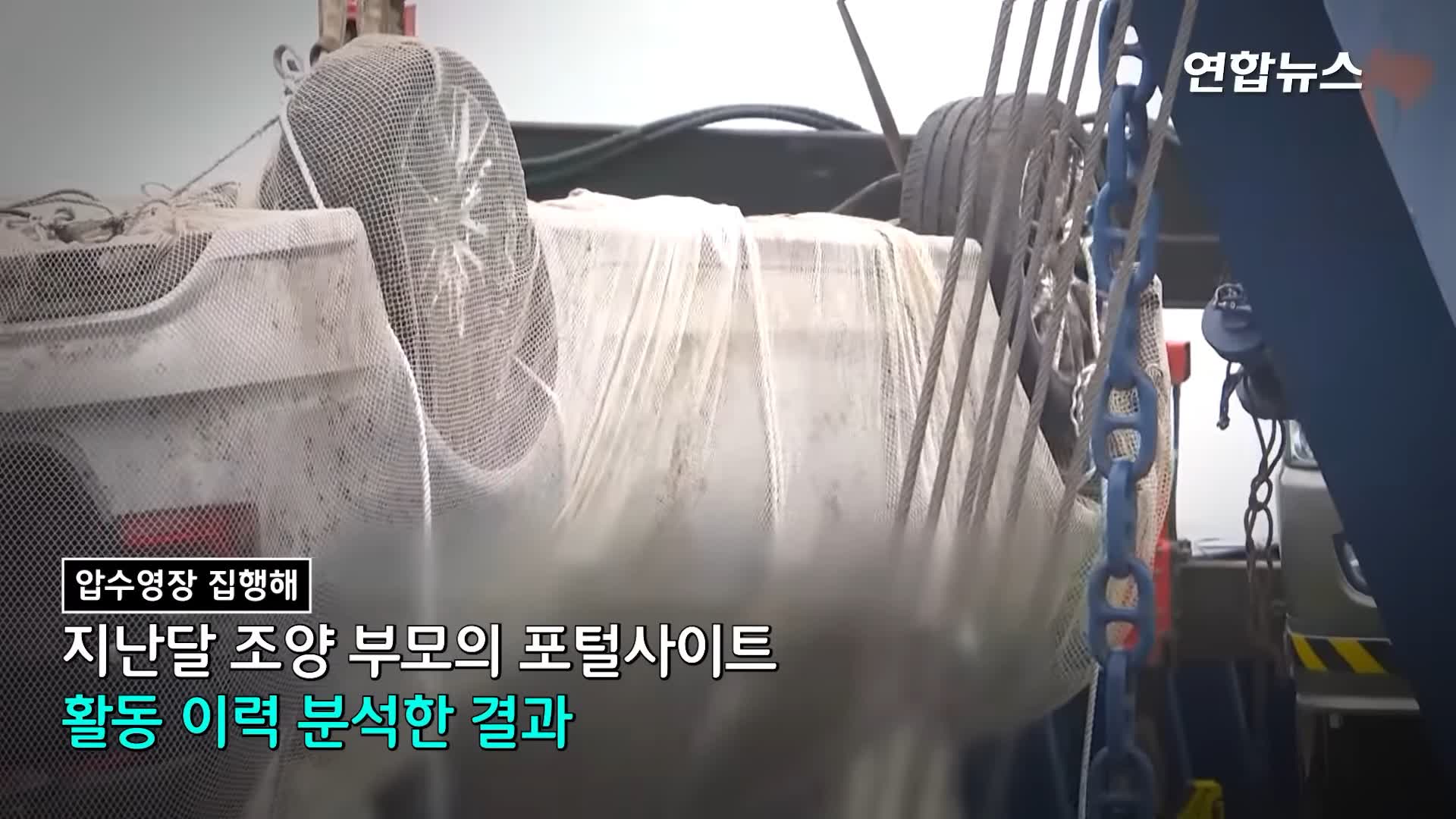 그알 그것이알고싶다 명백한 살인범죄 자식 목숨 빼앗는 부모 완도 일가족 실종 루나코인 부모 자녀 동반자살 사건 1317회