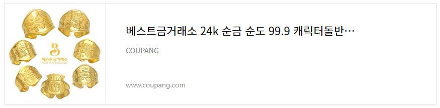 1g돌반지 바로가기