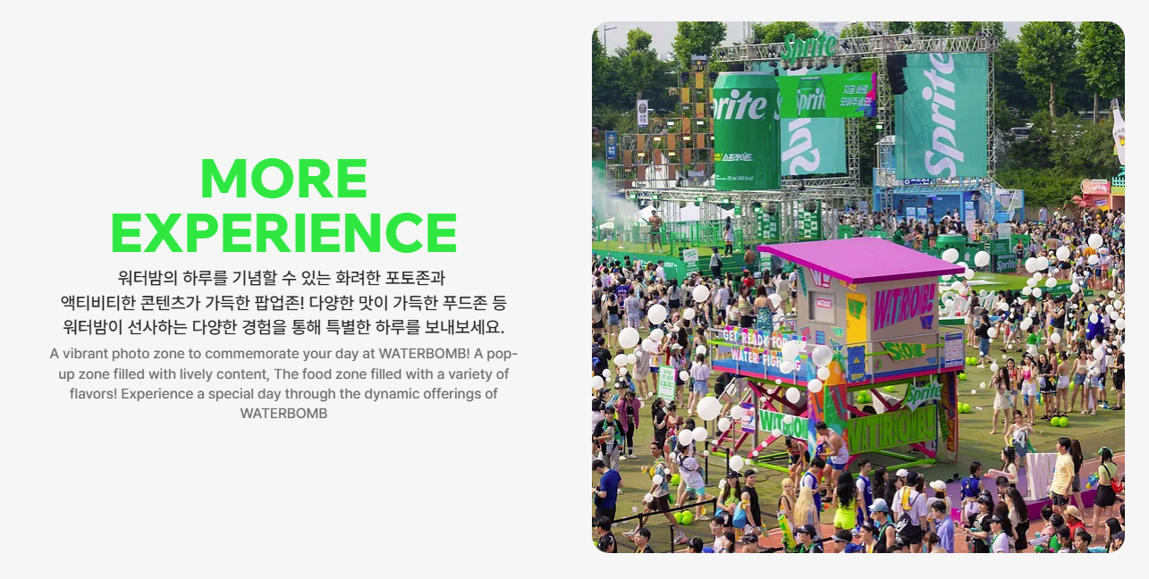 2024 워터밤 서울 포토존 푸드존
