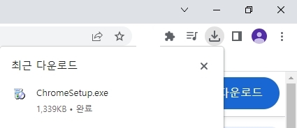 다운로드 완료된 크롬 설치 파일