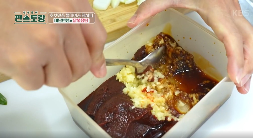 닭볶음탕 황금레시피 닭도리탕 맛있게 만드는법