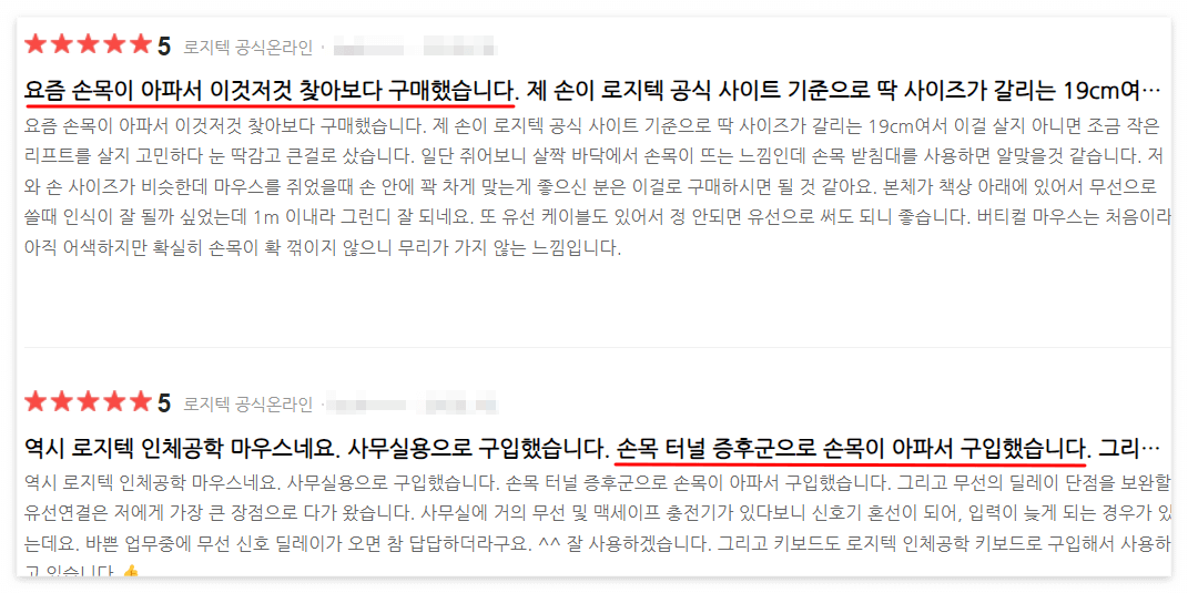 손목 보호 마우스 버티컬 마우스 5