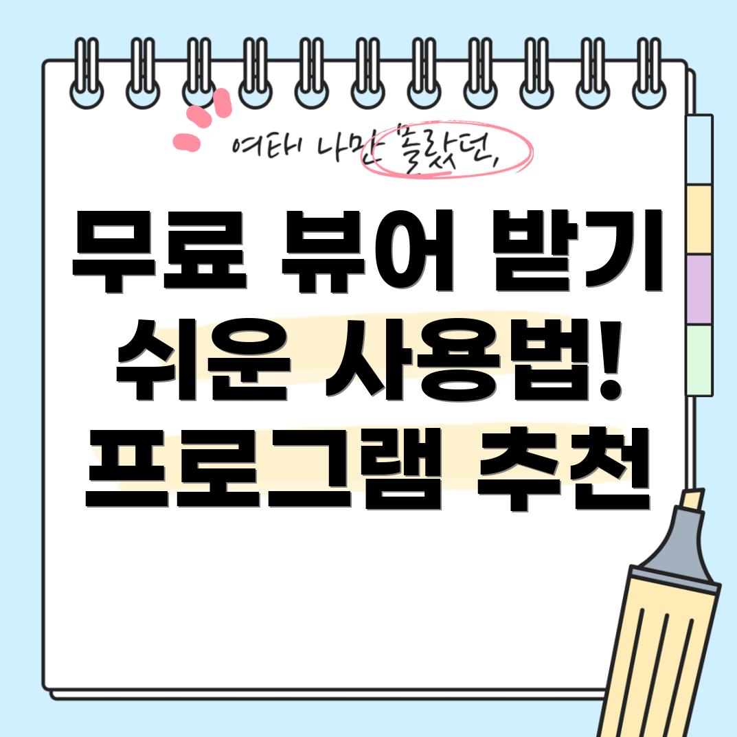 오토캐드 무료 뷰어