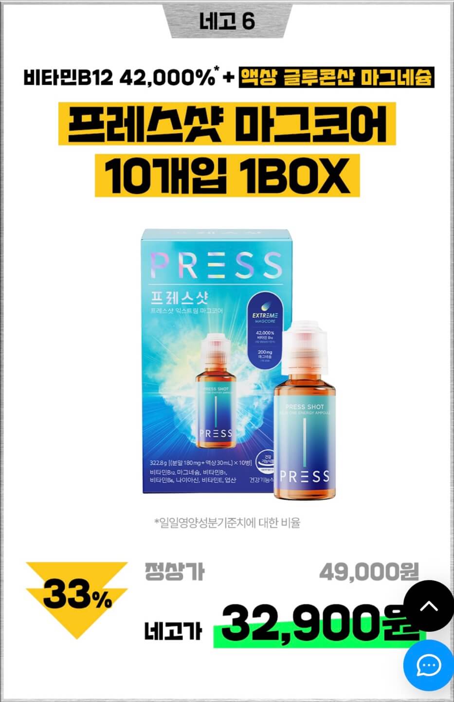네고왕 테라브레스