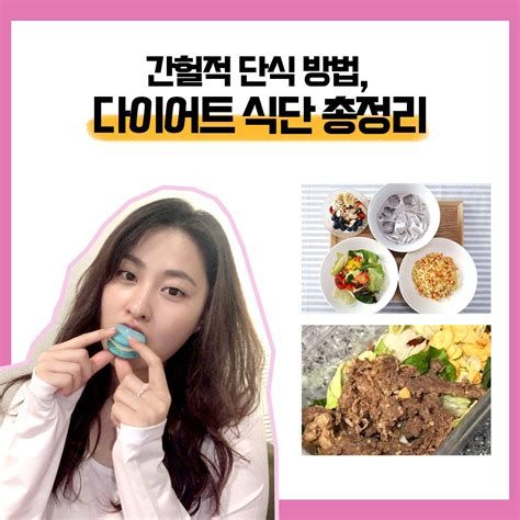 식단 조절