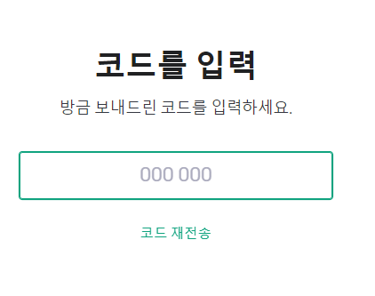 Chat GPT 회원 가입 방법10