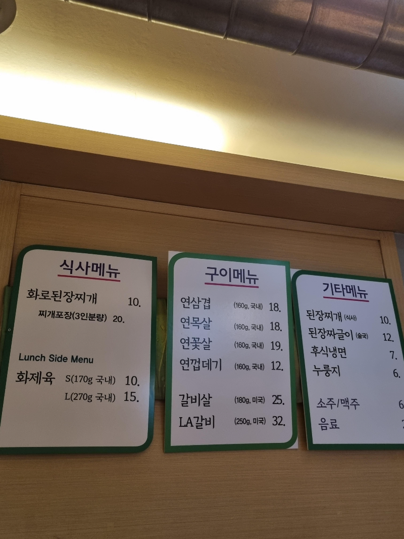 가게-메뉴-판