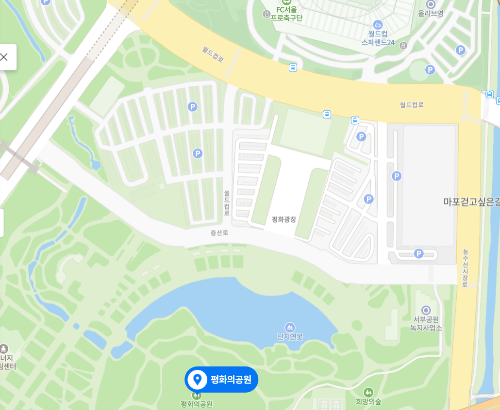 평화의 공원 주차장