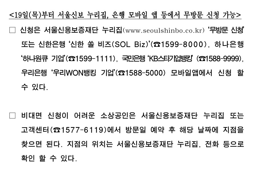 안심금리자금 문의