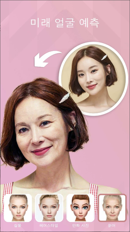 FaceLab, 서서히 늙어가는 늙음 필터, 사진 페이스앱, 나이 측정기