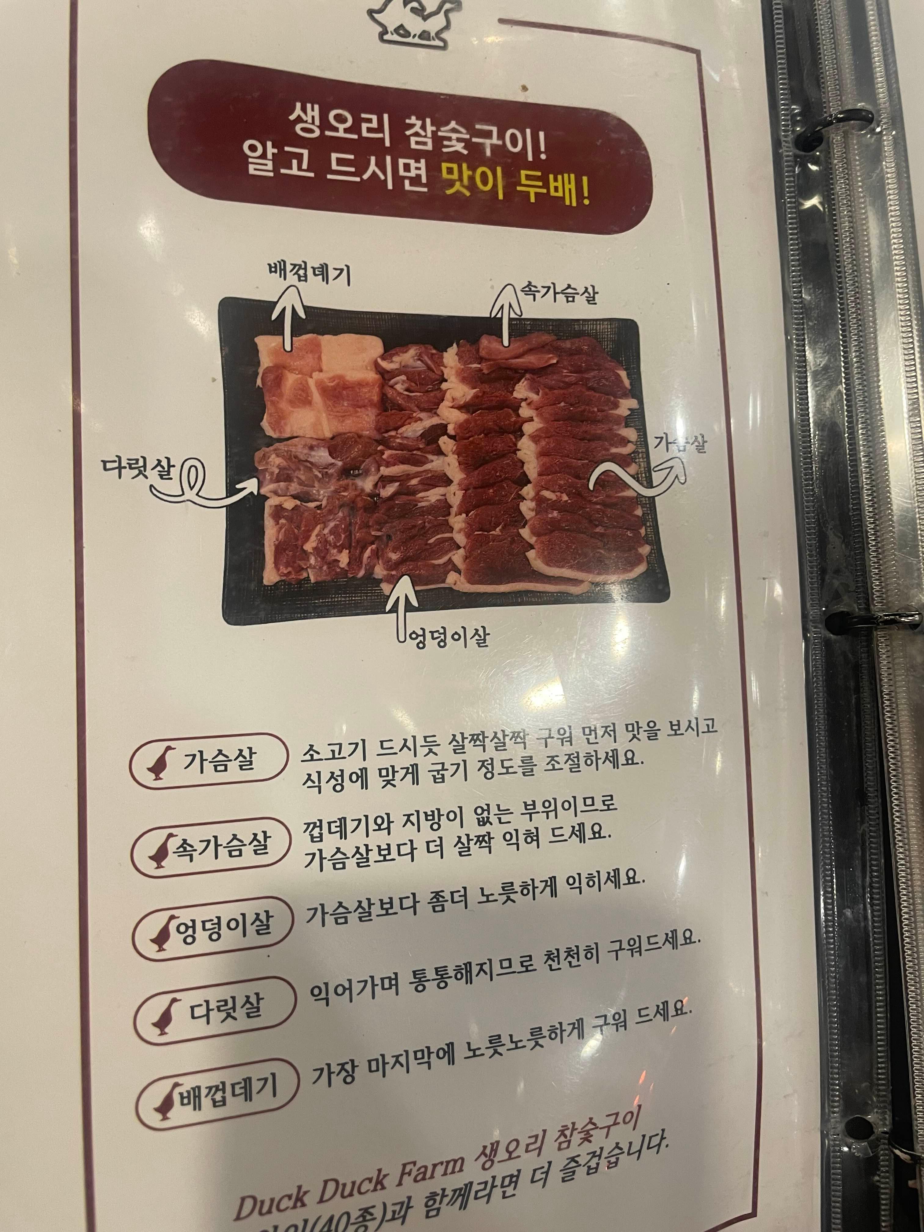 평창 오리 맛집 다키닥팜