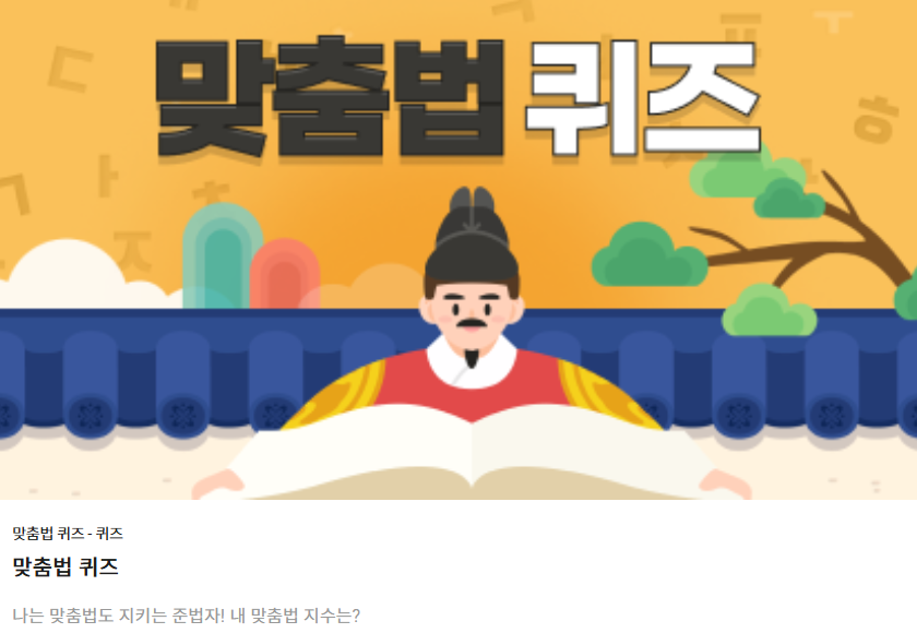 한컴타자연습 게임