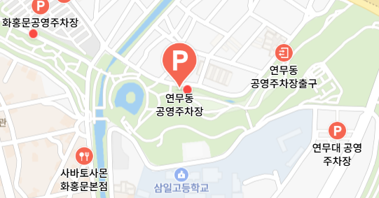 연무동 공영주차장