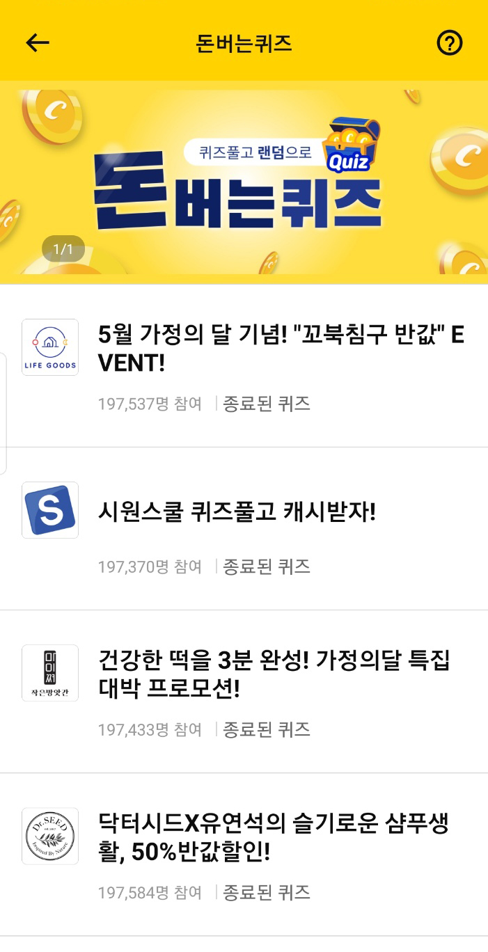 캐시닥 캐시워크
