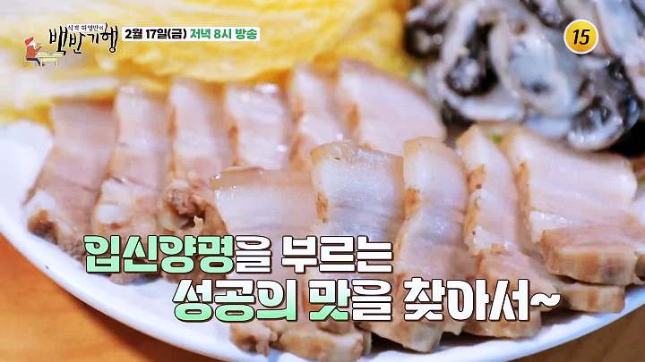 식객 허영만 백반기행 박은영 편 전주식 콩나물국밥 굴보쌈 수육 7천원 콩나물 해장국 관악 서울대입구 맛집 소개