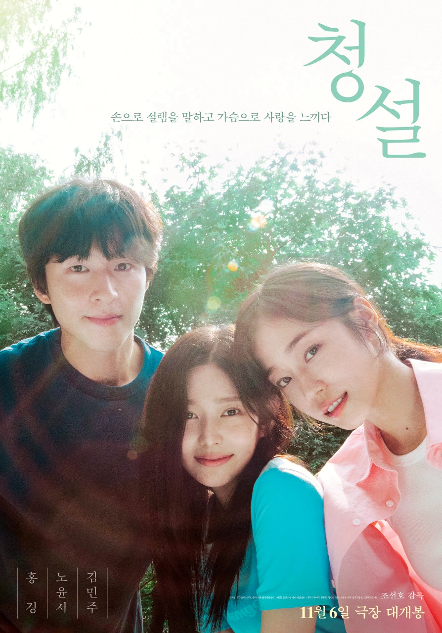 청설-1위-원작-리메이크-쿠키