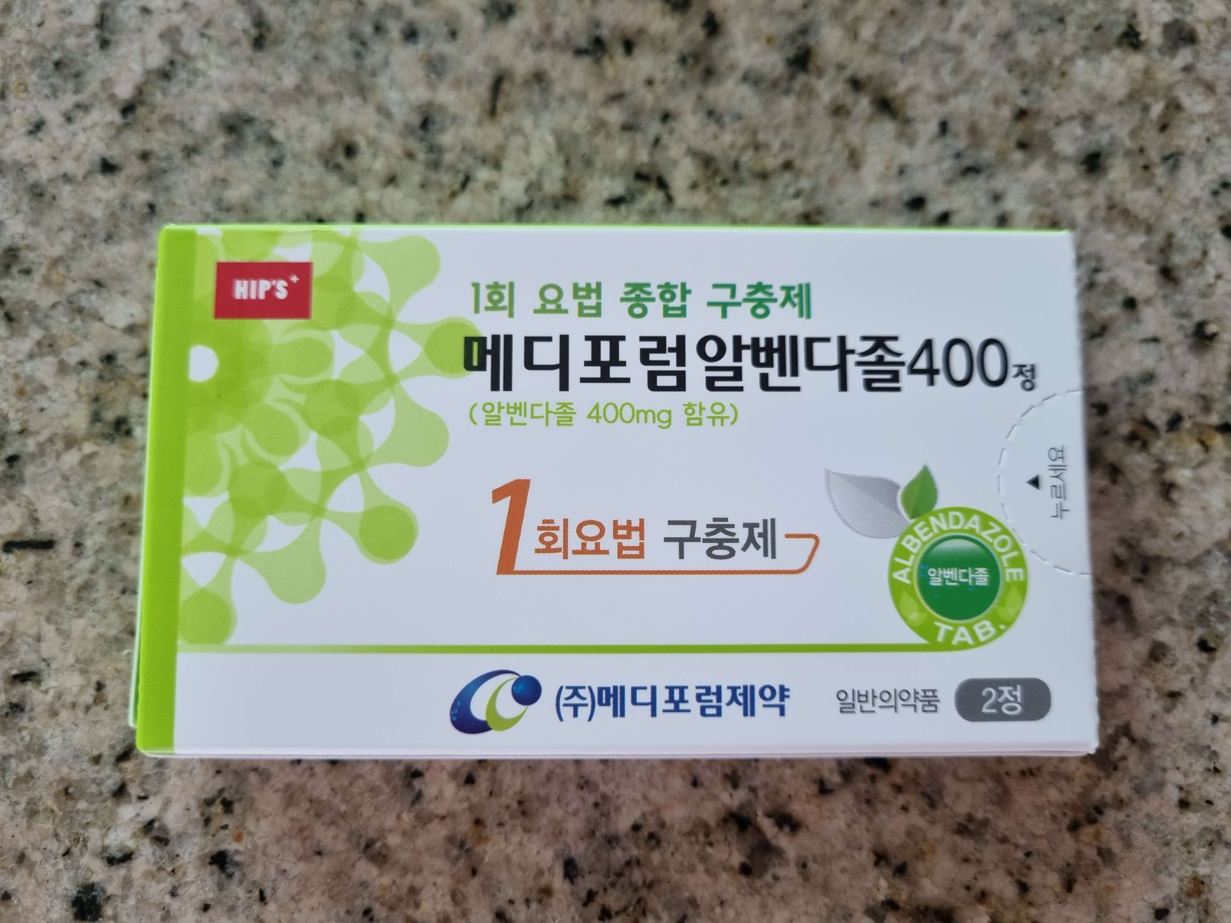 알벤다졸-400